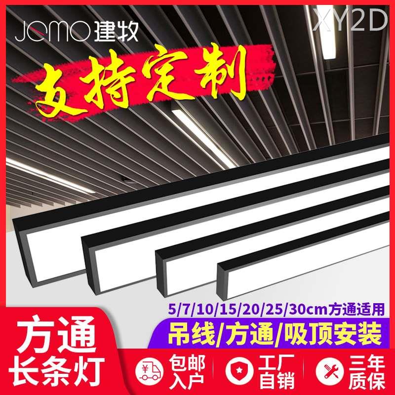 led长条灯办公室吊灯直播补光店铺商用长方条形吊线方通专用灯具
