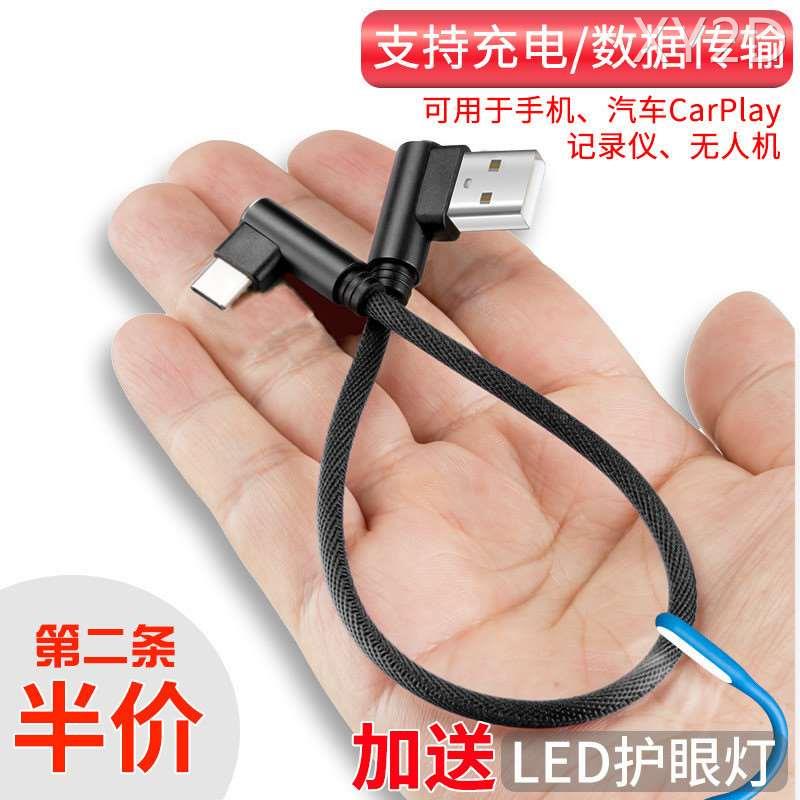 typec数据线短款双弯头tpyec安卓充电线快充usb C手机tc短线0.25m