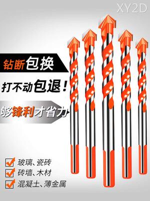 瓷砖钻头多功能开孔器转头钻孔玻璃电钻头套装水泥混凝土打孔专用