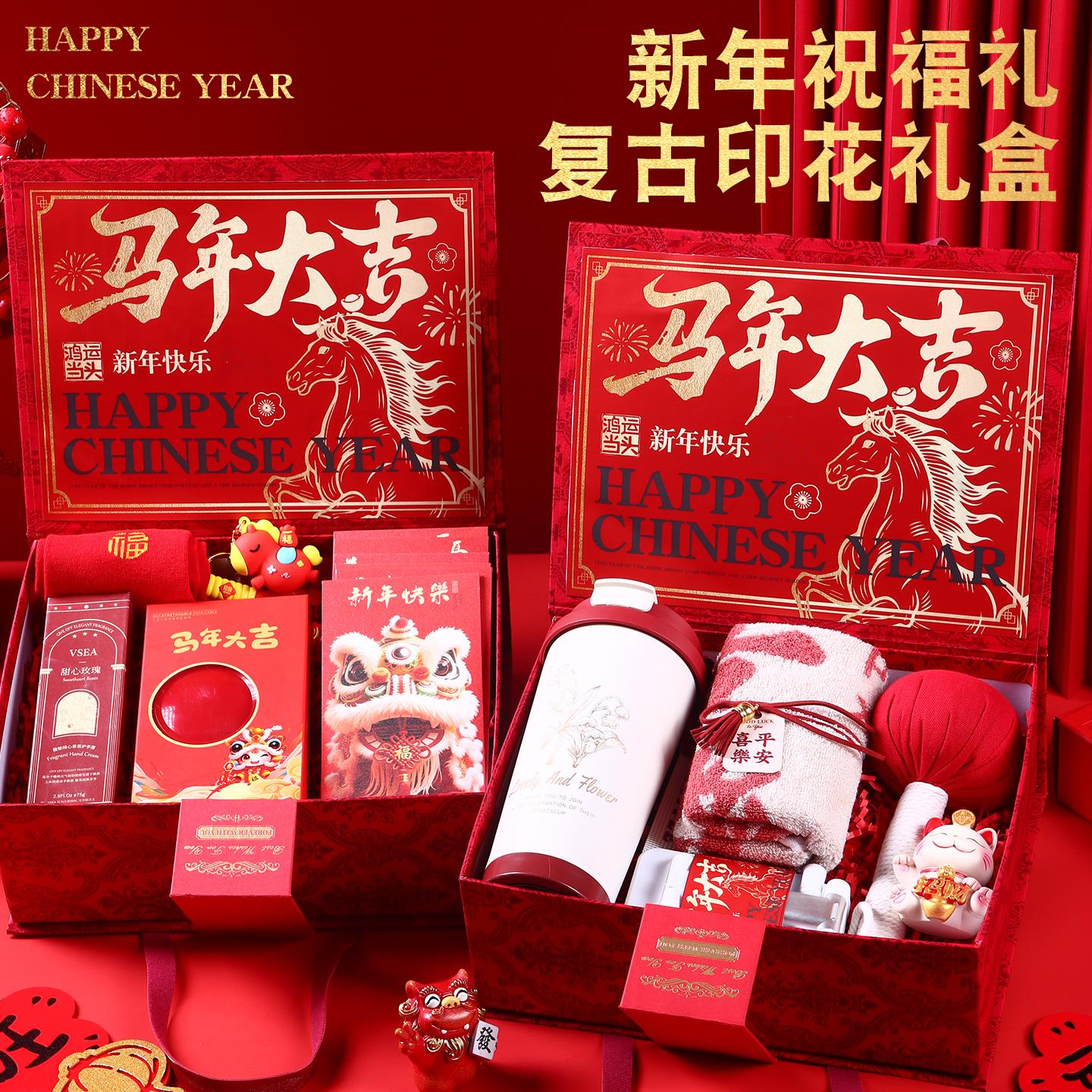 2026马年伴手礼新年礼品公司年会活动商务送员工客户定制实用创意