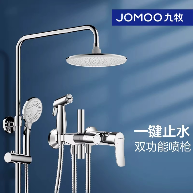 九牧花洒套装家用洗澡淋浴器淋雨喷头挂墙式全铜沐浴水龙头36484