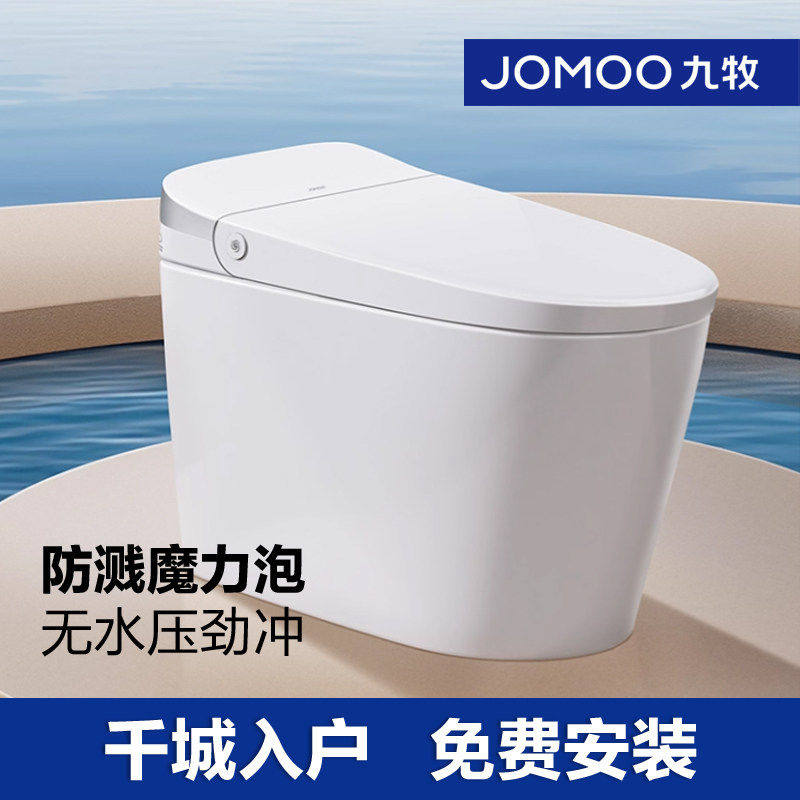 九牧卫浴轻智能马桶零压脚感一级水效家用虹吸电动坐便器SQ6645