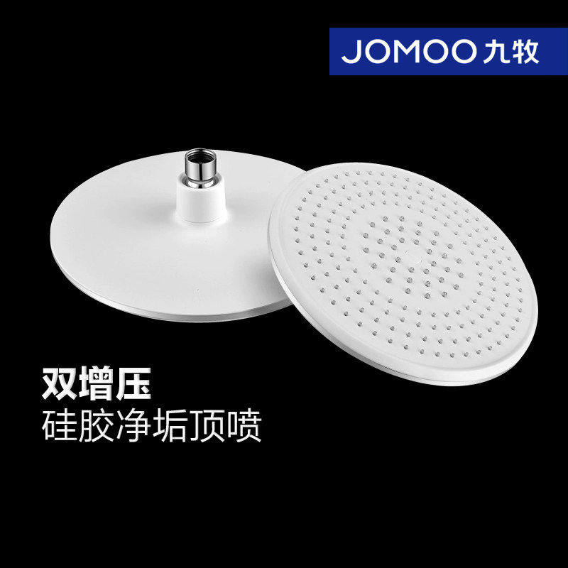 JOMOO九牧顶喷花洒双增压顶喷大花洒除垢超强加压喷头家用花洒头