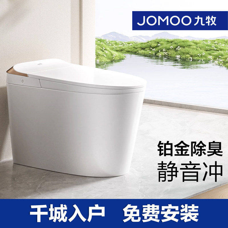 九牧智能马桶激光脚感无水压限制家用一体式座便器ZS560I-S2