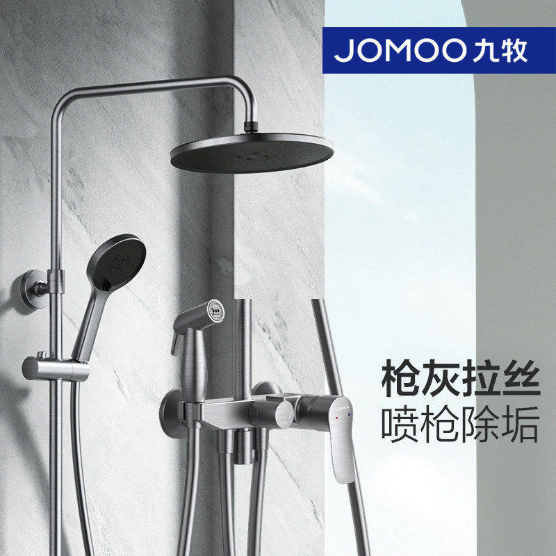 九牧自洁淋浴器花洒套装枪灰色增压喷枪自动除垢四出水喷枪36484