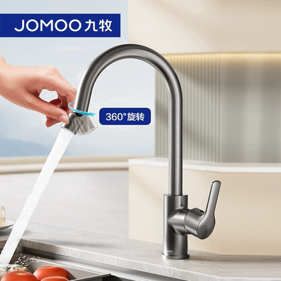 九牧厨房龙头水槽冷热水龙头菜盆阳台单把家用33080