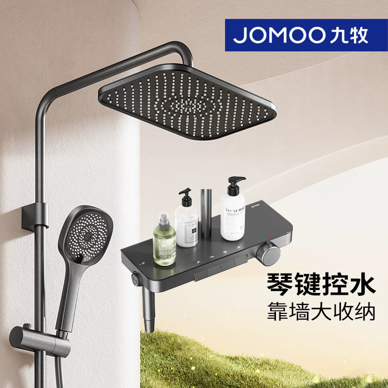 九牧淋浴花洒套装钢琴键家用全套洗浴淋浴器增压喷头整套36677