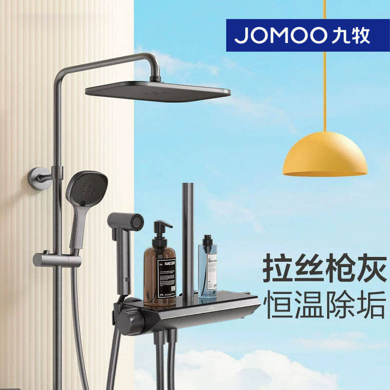【新品】九牧卫浴直营淋浴花洒套装枪灰恒温花洒卫生间厨卫26168