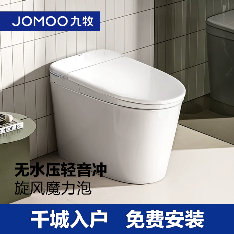 九牧卫浴零压泡沫盾轻智能马桶家用坐便器SQ6661
