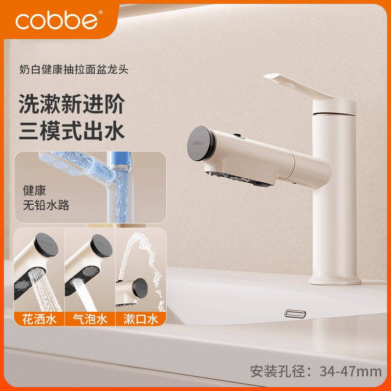 卡贝水龙头全铜抽拉式家用卫生间洗脸盆洗手池面盆浴室柜冷热龙头