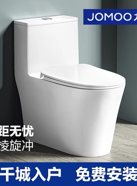 九牧家用马桶直冲式移位贴墙大管径防溅抗菌节水陶瓷坐便器11562