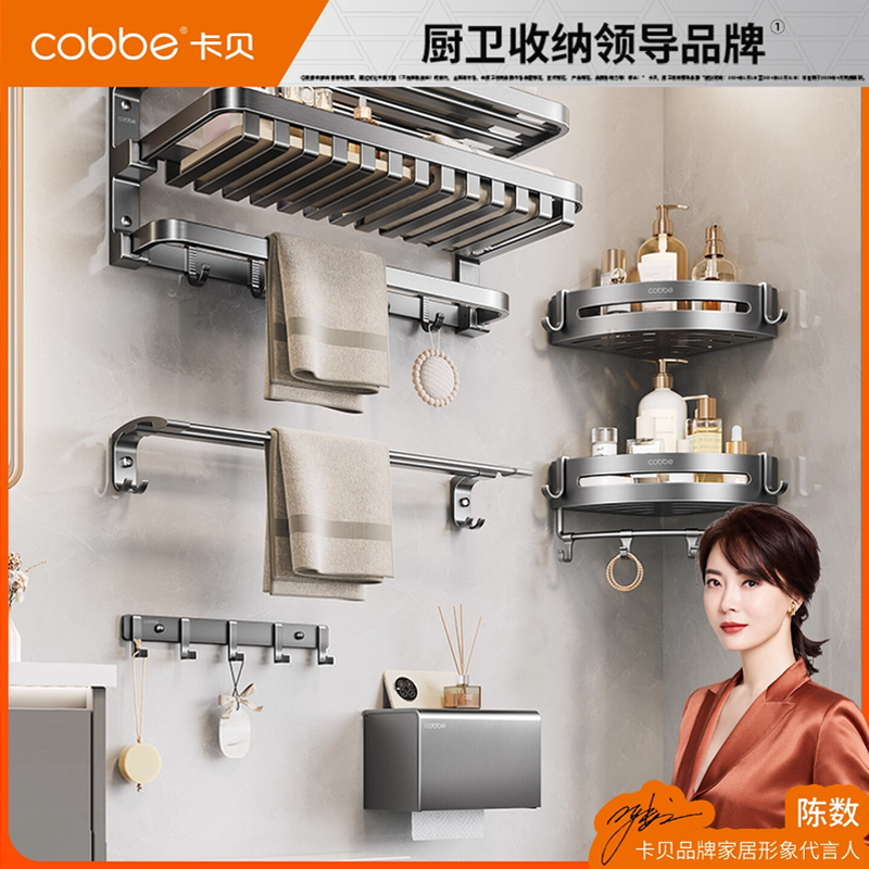 卡贝折叠毛巾架免打孔卫生间枪灰浴室置物架厕所浴巾架一体