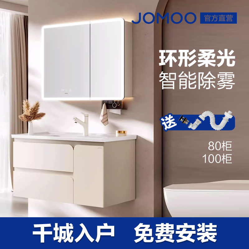 【重磅新品】九牧环形柔光智能除雾洗手盆浴室柜陶瓷一体盆A2767