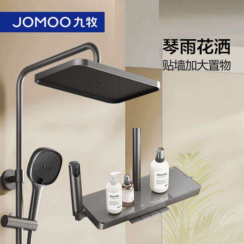 九牧卫浴钢琴按键淋浴花洒套装淋浴器明装浴室喷头莲蓬头除垢