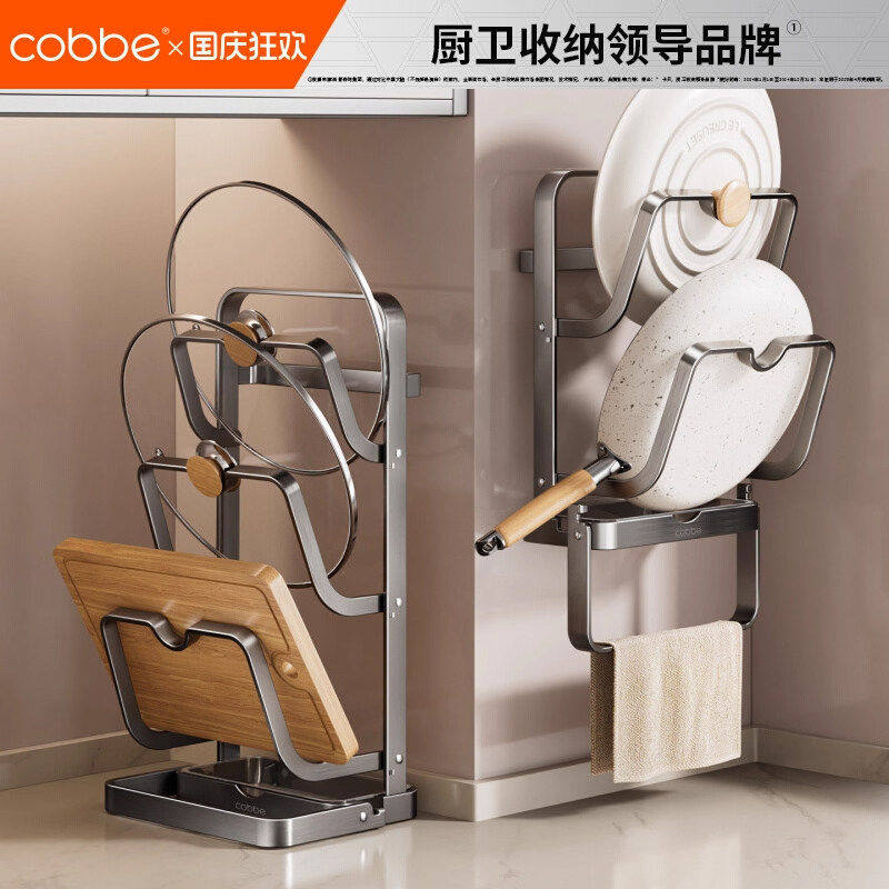 卡贝壁挂锅盖置物架免打孔厨房抹布砧板置物架多功能不锈钢收纳架
