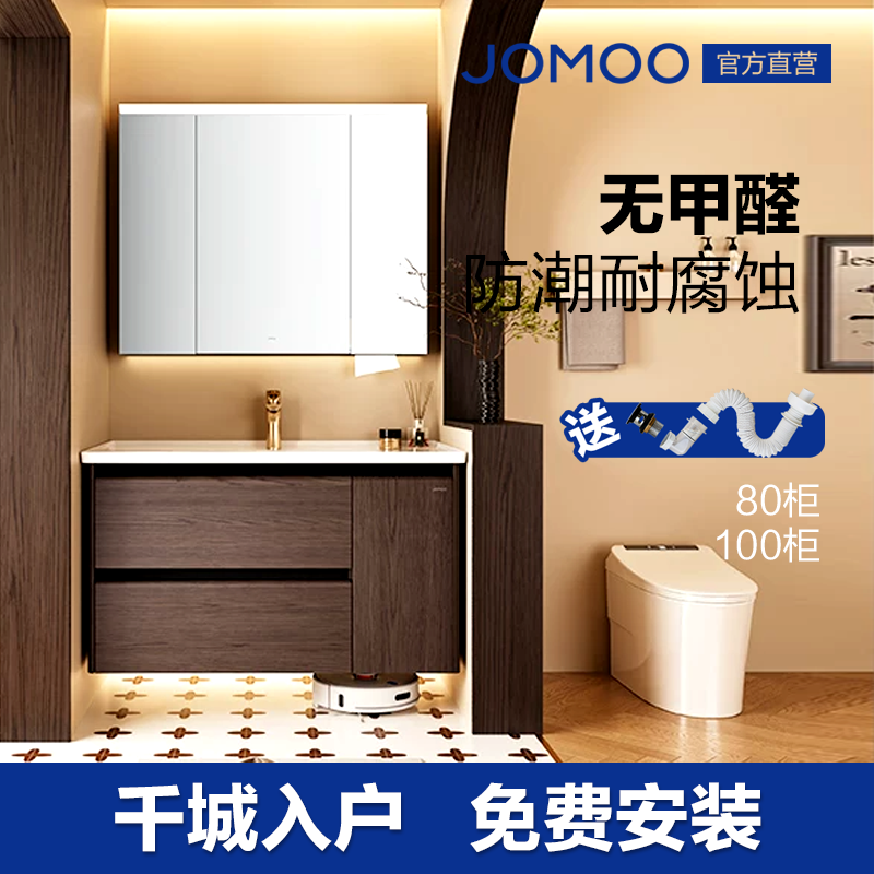 九牧不锈钢蜂窝铝合金浴室柜小户型卫生间陶瓷一体盆A2783