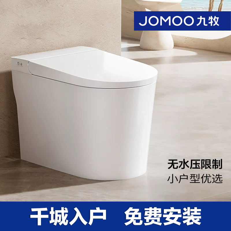 九牧卫浴轻智能马桶零压脚感一级水效家用虹吸电动坐便器SQ8160