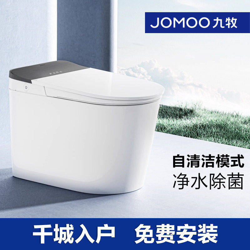 九牧轻智能马桶坐便器座全自动电动小户型尺寸家用带水箱冲洗烘干