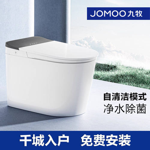 九牧轻智能马桶坐便器座全自动电动小户型尺寸家用带水箱冲洗烘干