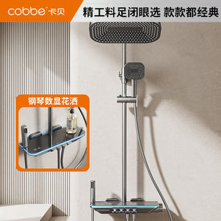 卡贝淋浴花洒套装恒温花洒智能家用花洒全铜钢琴按键增压沐浴器
