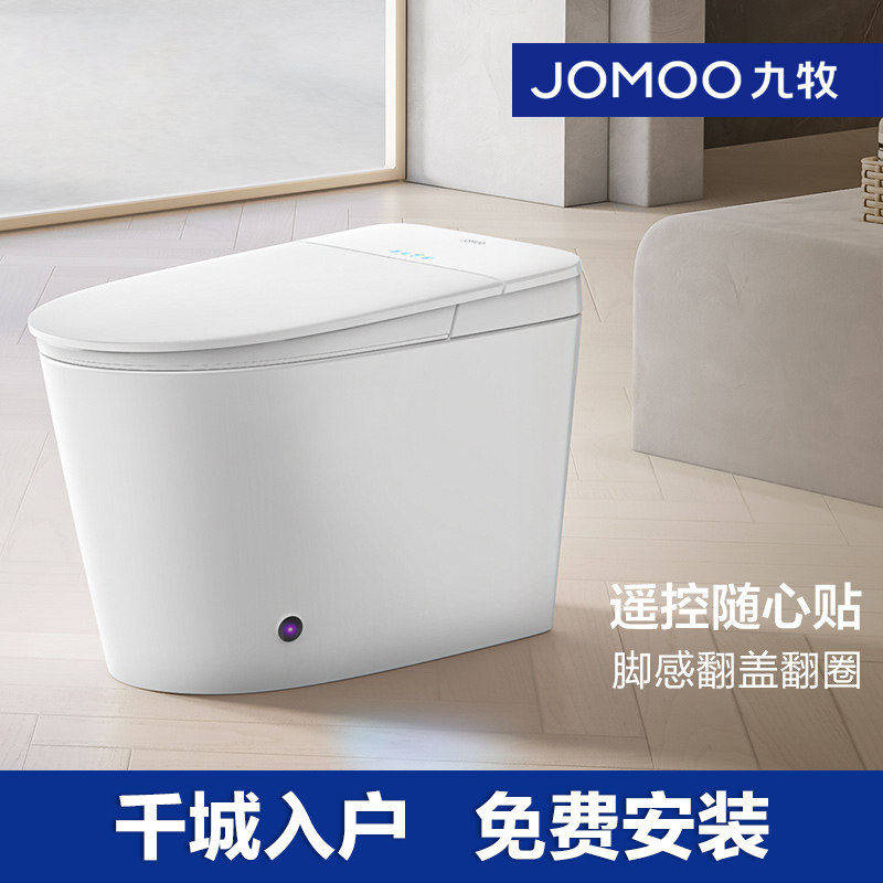 九牧卫浴智能马桶感应翻盖无水压限制虹吸式家用电动坐便器S700D