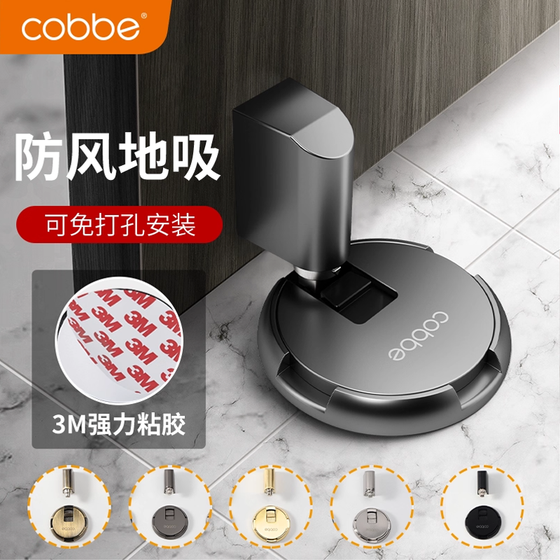 卡贝防风门吸免打孔新款地吸防撞卫生间门阻门碰门挡器防盗门固定