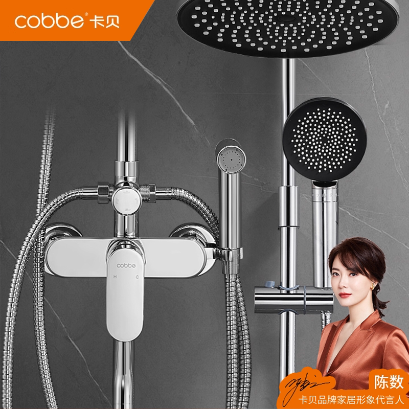 卡贝卫浴淋浴花洒套装家用增压龙头浴室洗澡沐浴器卫生间淋雨喷头