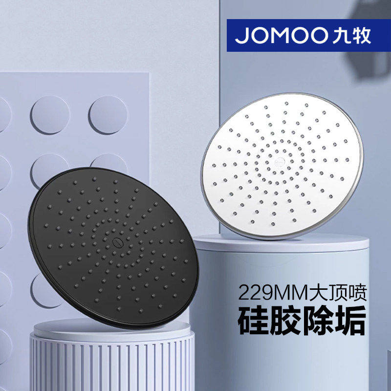 九牧顶喷淋浴花洒头硅胶除垢防堵喷头淋雨洗澡圆形莲蓬头G160021