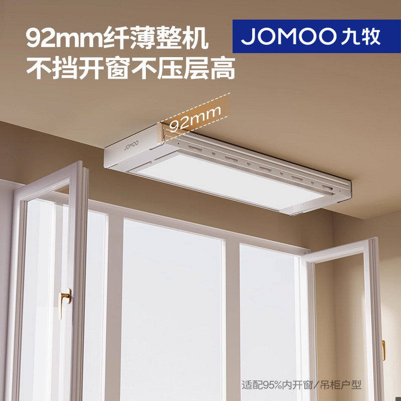 【新品发售】九牧电动家用语音遥控阳台室内一体智能晾衣架LA6500