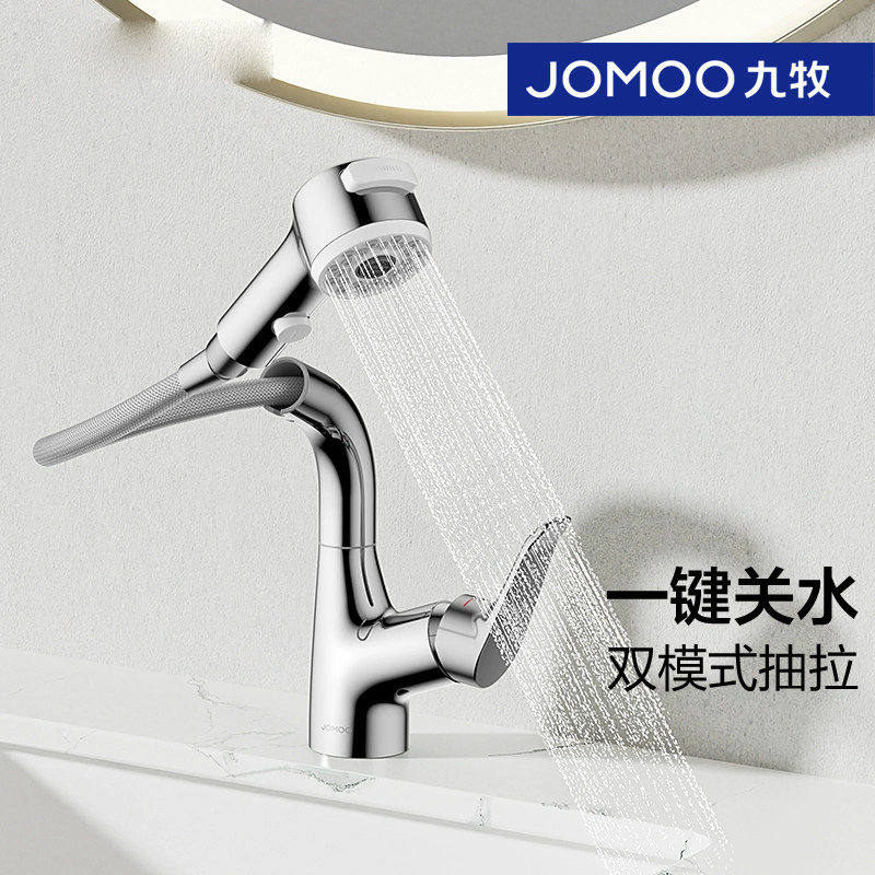 九牧抽拉式面盆水龙头卫生间冷热台盆家用白色伸缩洗脸洗手32710