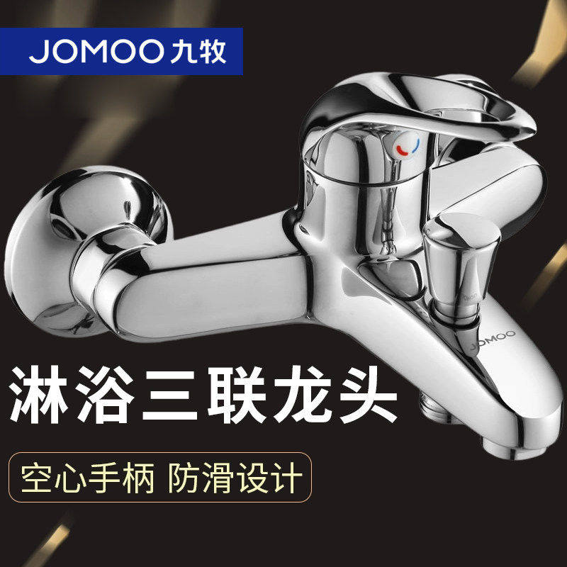 九牧卫浴淋浴龙头浴缸三联冷热混水阀浴室花洒洗澡热水器开关3577