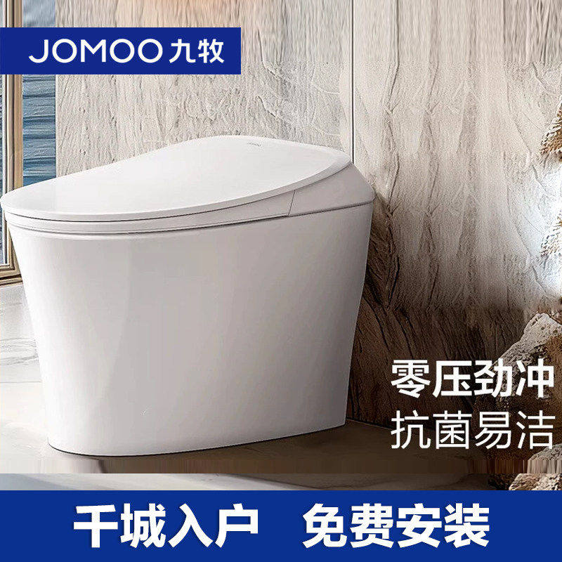 九牧卫浴智能马桶全自动家用抗菌小户型一体虹吸电动坐便器S300P