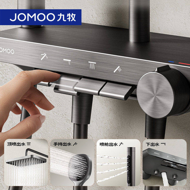 九牧琴雨钢琴按键除垢淋浴花洒套装淋浴器浴室卫生间洗澡喷头