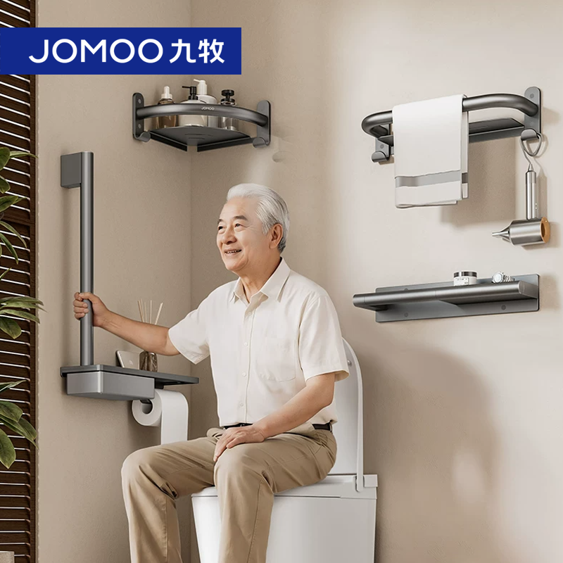 九牧卫生间扶手浴室扶手老人安全扶手马桶扶手栏杆卫浴挂件把手