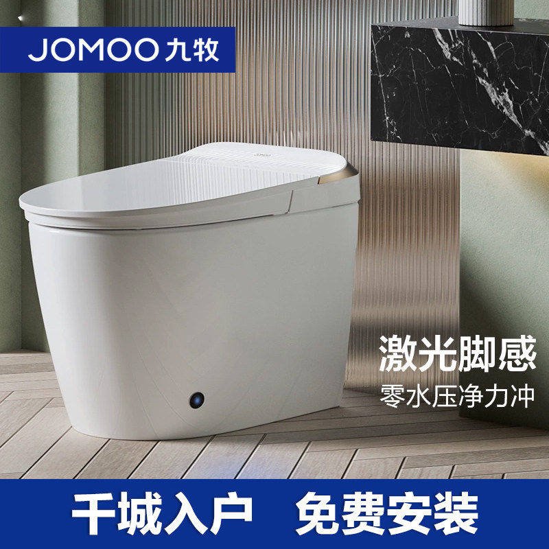 九牧卫浴智能马桶家用自动抗菌带水箱脚感应智能坐便器S560i