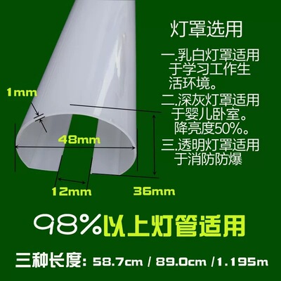 t58led灯管罩灯罩外壳卡扣式防刺护眼遮光灯光婴儿卧室贴纸化妆灯