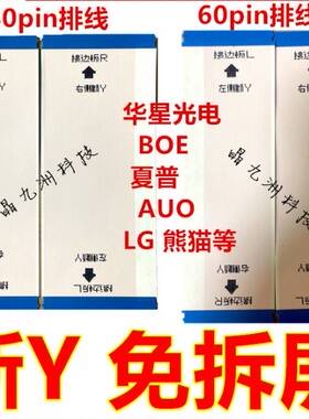 4K全新技改断Y6870C-0584A/0738逻辑板一边发黑闪屏横纹发黑等