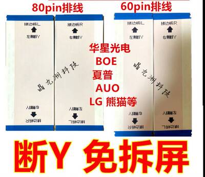 4K全新技改断Y6870C-0584A/0738逻辑板一边发黑闪屏横纹发黑等