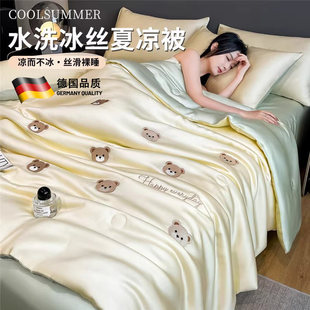 德国进口冰丝夏凉被四件套新款 可机洗宿舍专用单人透气凉感空调被