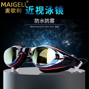 德国进口近视泳镜防水防雾高清游泳眼镜男成人带度数大框游泳装 备