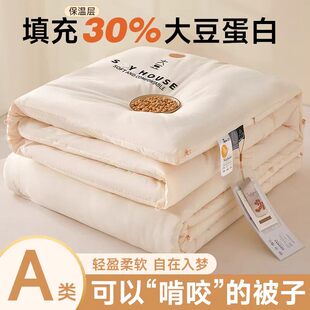 德国全棉大豆纤维空调被宿舍单人学生四季 通用被芯抗菌冬被夏凉被