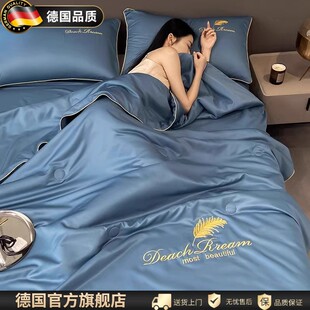 床上用品凉感被子 薄款 德国进口新款 冰丝被子家用四件套空调被夏季