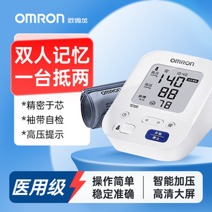 欧姆龙电子血压计J7136 进口家医用高精准度测量仪 7125J日本原装