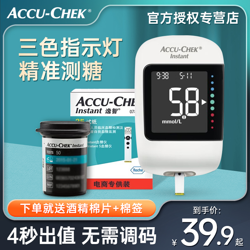 罗氏逸智型原装进口Instant