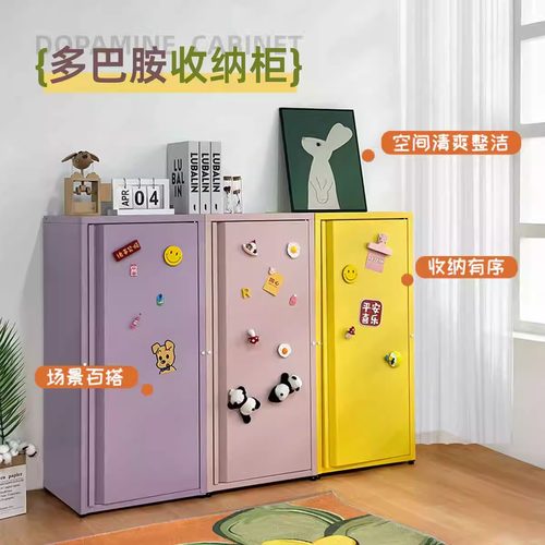 铁艺多巴胺儿童零食收纳柜客厅靠墙收纳柜零甲醛多功能儿童储物柜