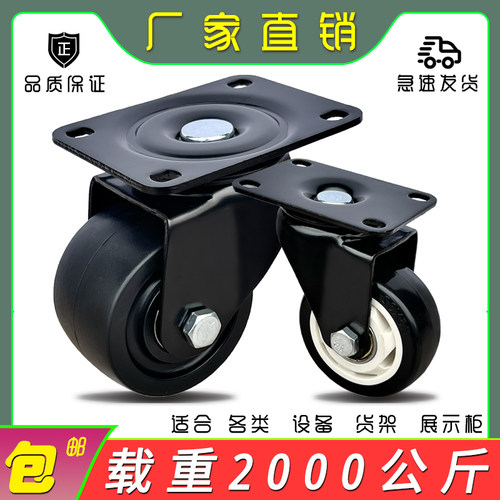 甄品东莞尼龙螺丝耐磨脚轮万向轮