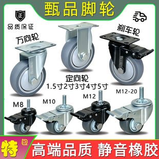家具设备2寸万向轮子脚轮3静音4带刹车5定向轮推车轴刹车手推板车