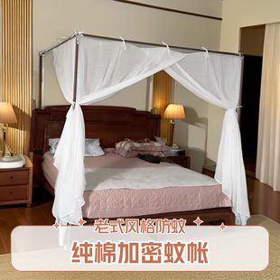 纯棉三开门蚊帐家用卧室老式木架床加密加厚床幔宫廷落地棉纱蚊帐