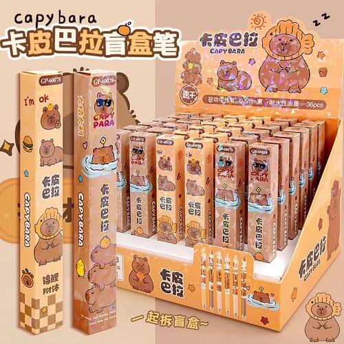 卡皮巴拉盲盒笔ST头黑色按动笔水豚联名款速干中性笔学生学习用品