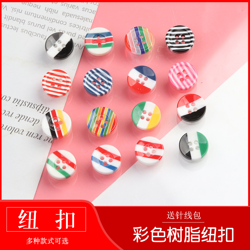 彩色小纽扣diy手工制作材料包幼儿园创意粘贴画儿童树脂圆形扣子